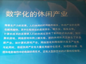 上海科技馆 信息技术与机器人的前沿探索
