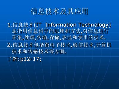 信息技术与社会、信息安全与多媒体技术的协同发展 现状与未来